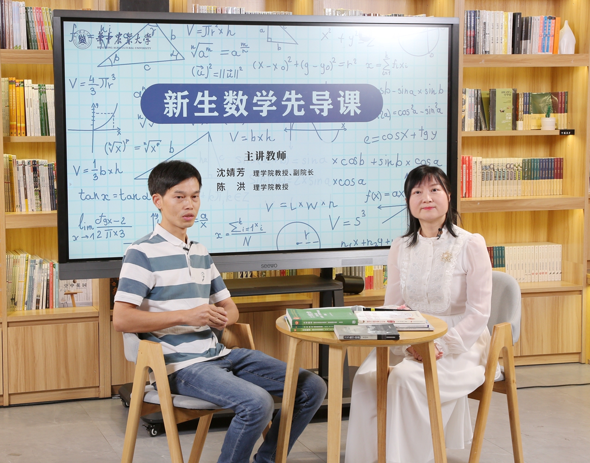 沈婧芳教授（右）和陈洪教授（左）为同学们讲授数学先导课（匡敏 摄）