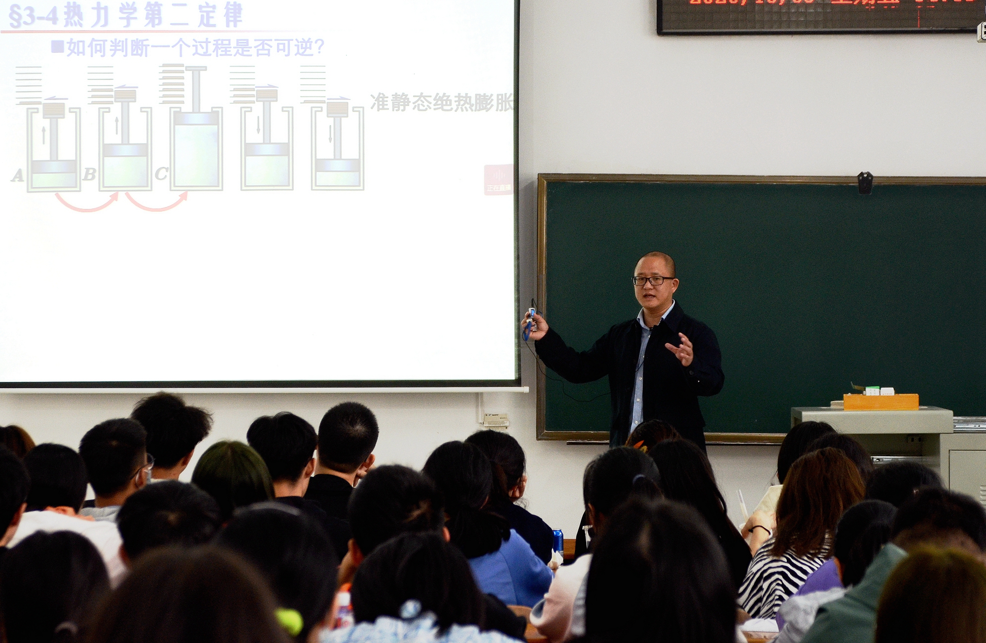 谭佐军老师在为同学们讲授热力学第二定律相关知识(匡敏 摄)