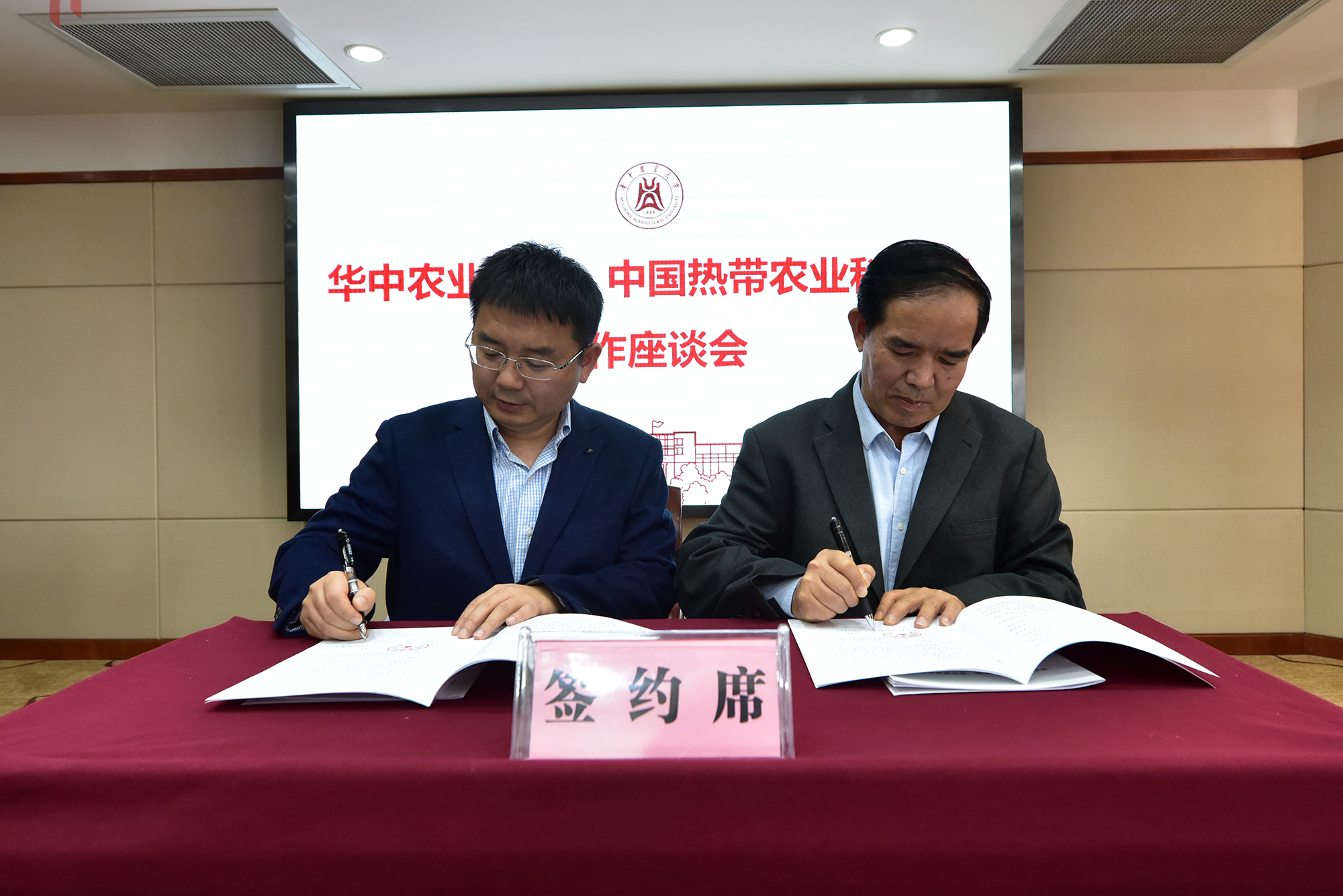 双方签订《共建“一带一路”热区农业国际人才培养基地协议》