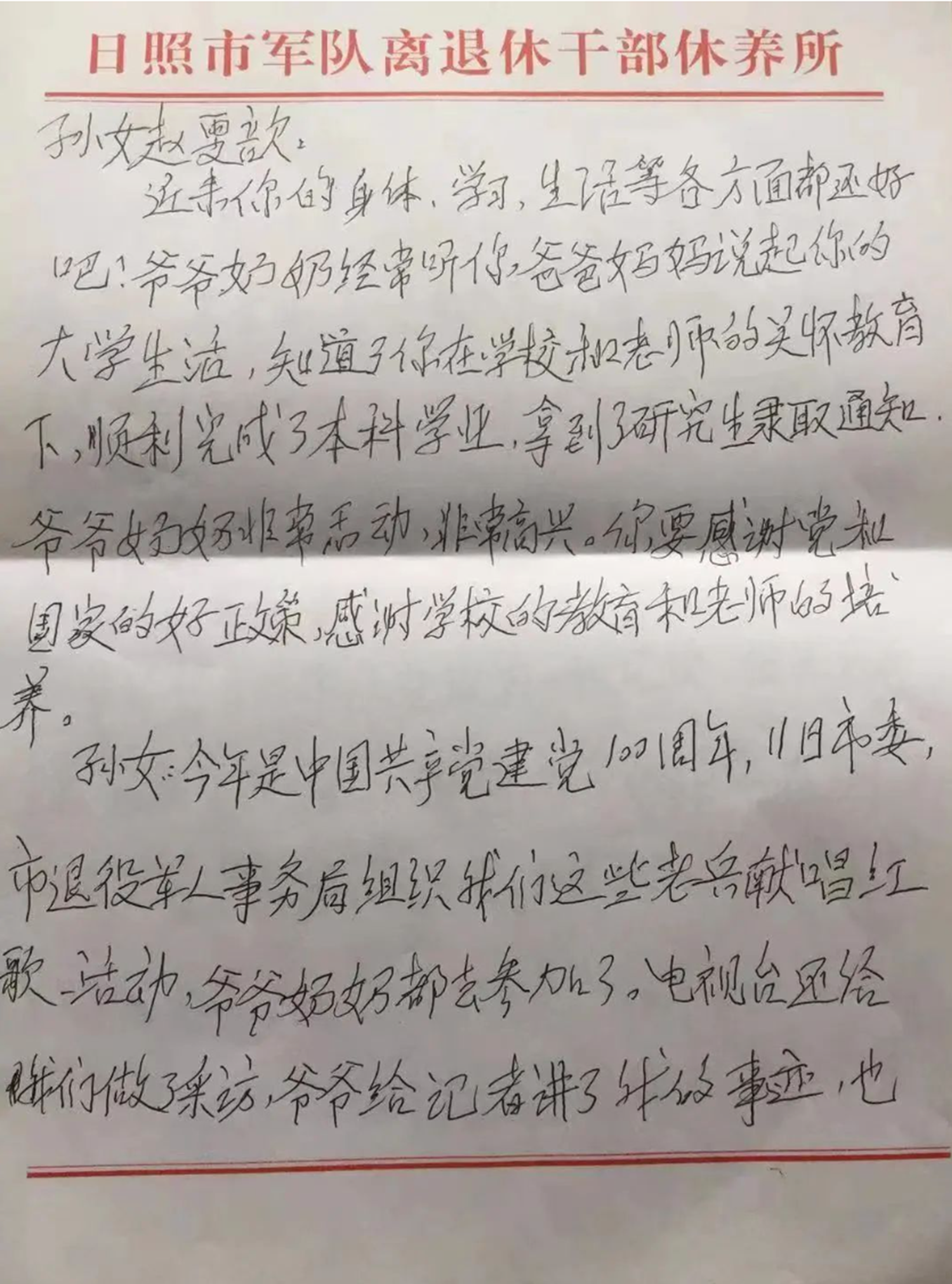 QQ图片20230713113634_副本